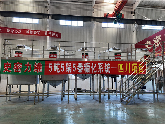 莎车精酿啤酒设备厂—10吨五锅五器糖化系统—东北项目